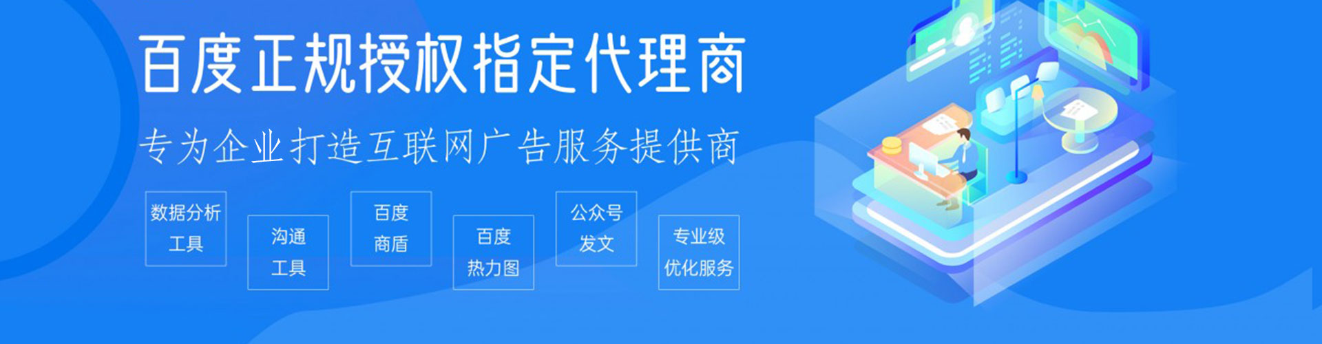 柯桥百度优化推广